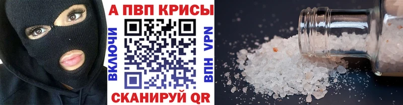 Alpha PVP СК  Зуевка 