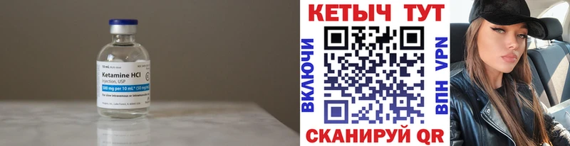 Кетамин VHQ  продажа наркотиков  Зуевка 