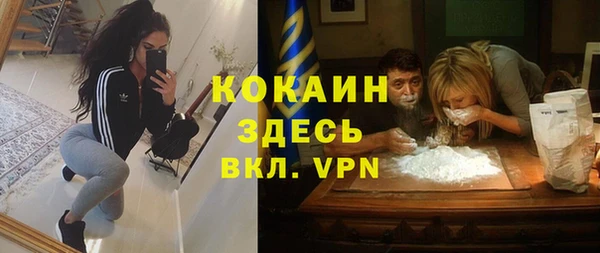 COCAINE Володарск