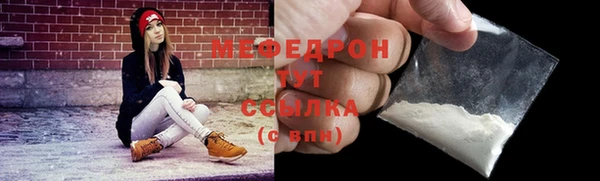 MESCALINE Волоколамск