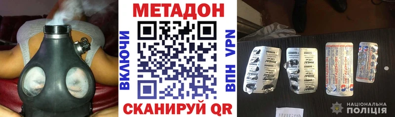 МЕТАДОН белоснежный  darknet наркотические препараты  Зуевка 