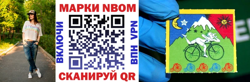 Марки NBOMe 1500мкг  закладка  Зуевка 